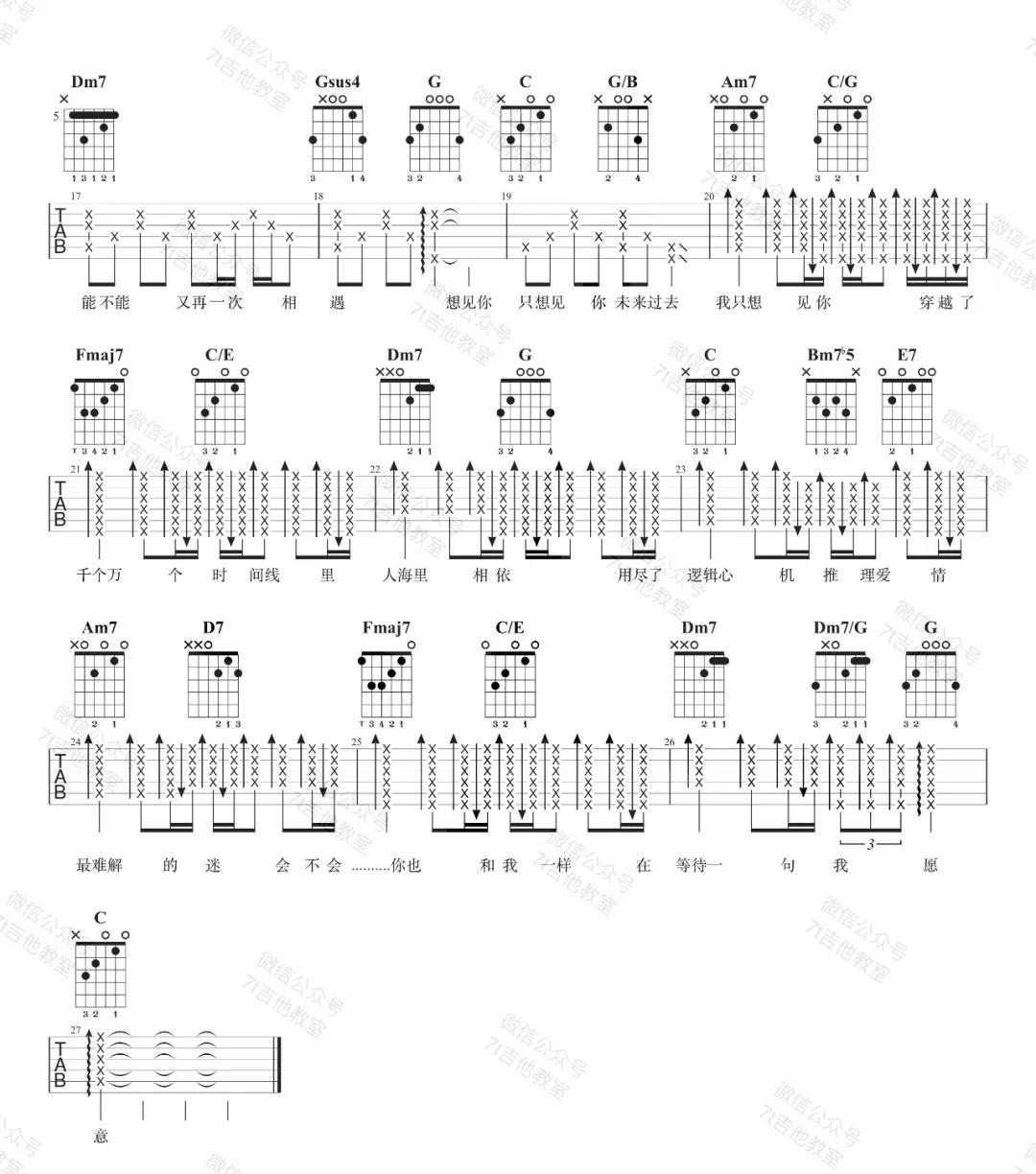 《想见你想见你想见你吉他谱》_八三夭_C调_吉他图片谱2张 图2