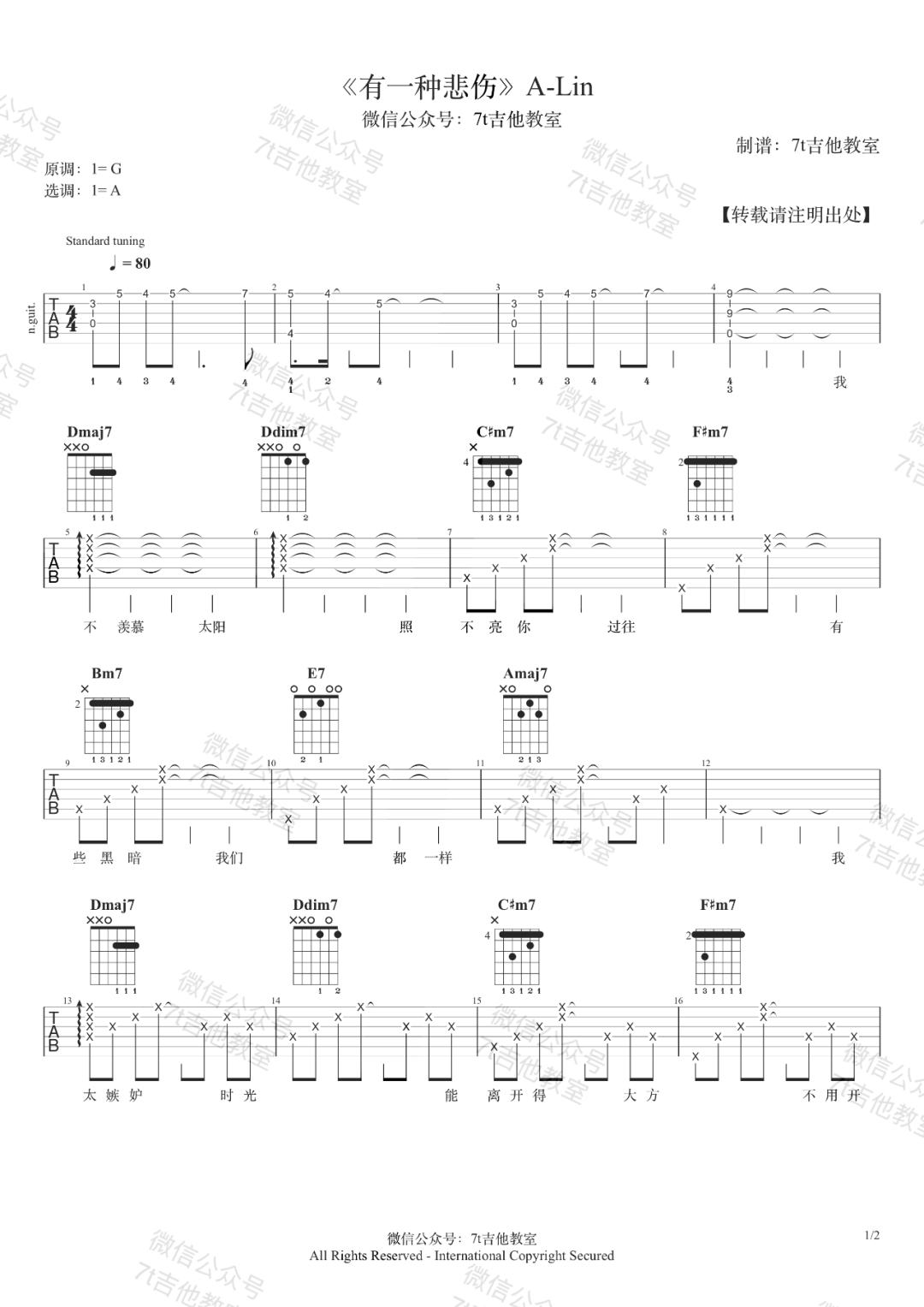 《有一种悲伤吉他谱》_黄丽玲_A调_吉他图片谱2张 图1