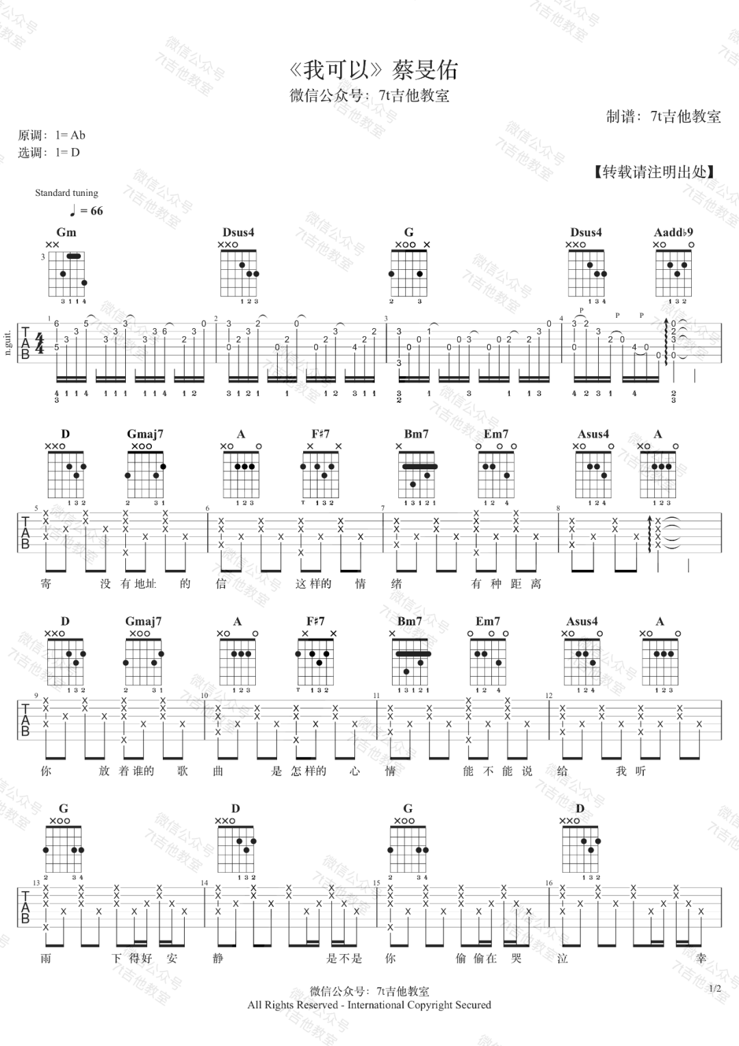 aliez吉他谱六线谱,aez吉他六线,六线吉他初学简(第3页)_大山谷图库