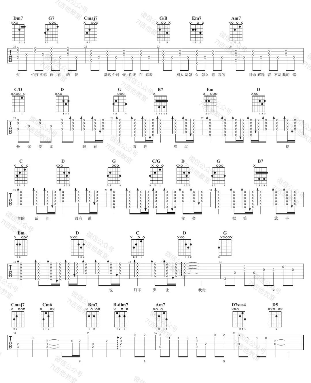 《说好不哭吉他谱》_周杰伦_G调_吉他图片谱2张 图2