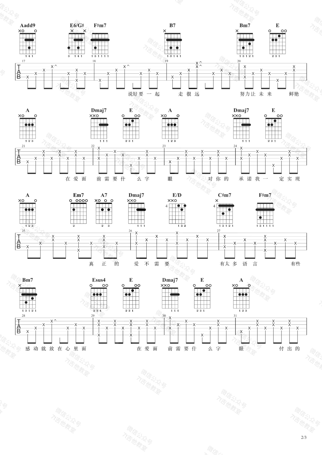 《等风雨经过吉他谱》_张学友_A调_吉他图片谱2张 图2