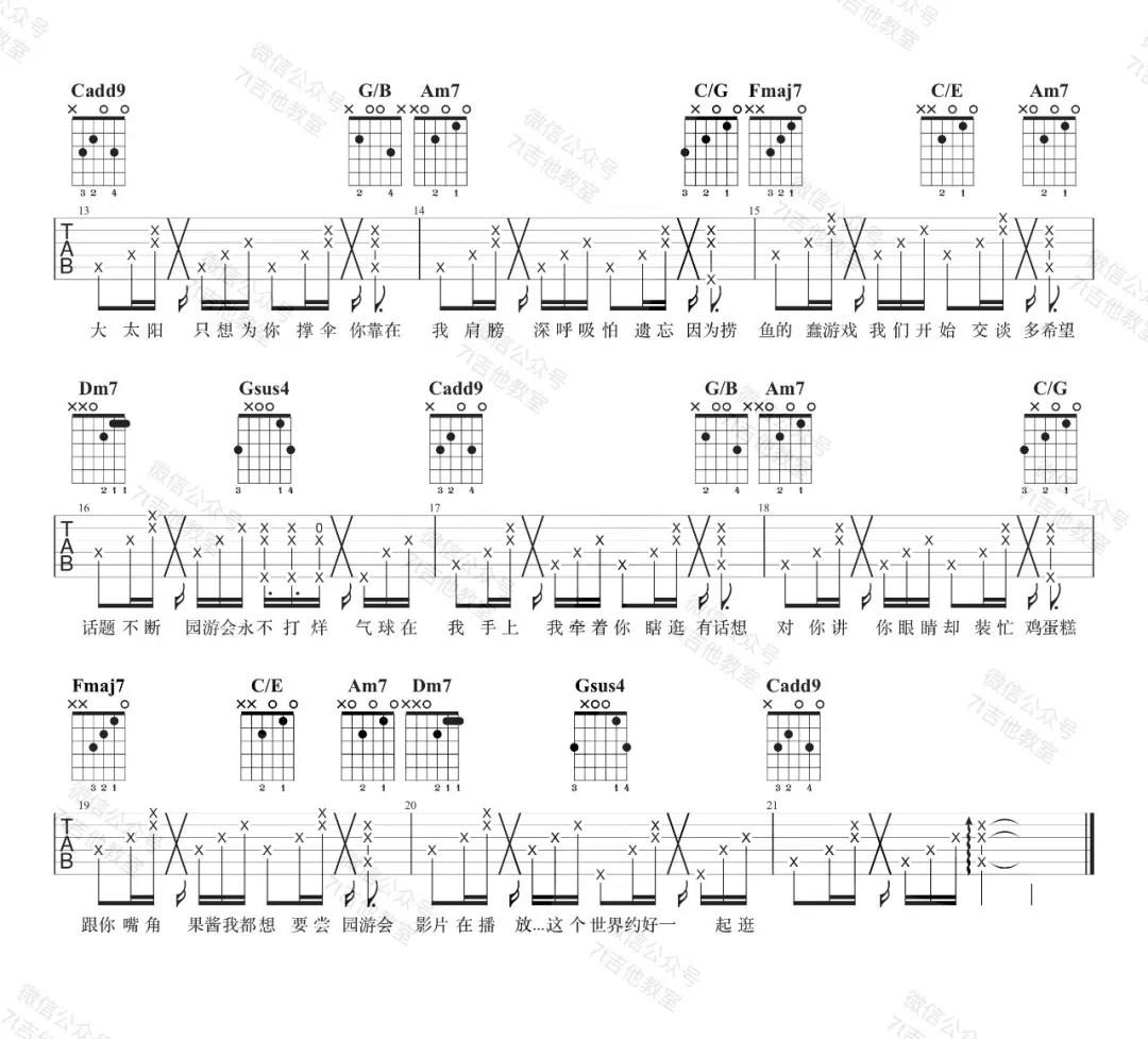 《园游会吉他谱》_周杰伦_C调_吉他图片谱2张 图2