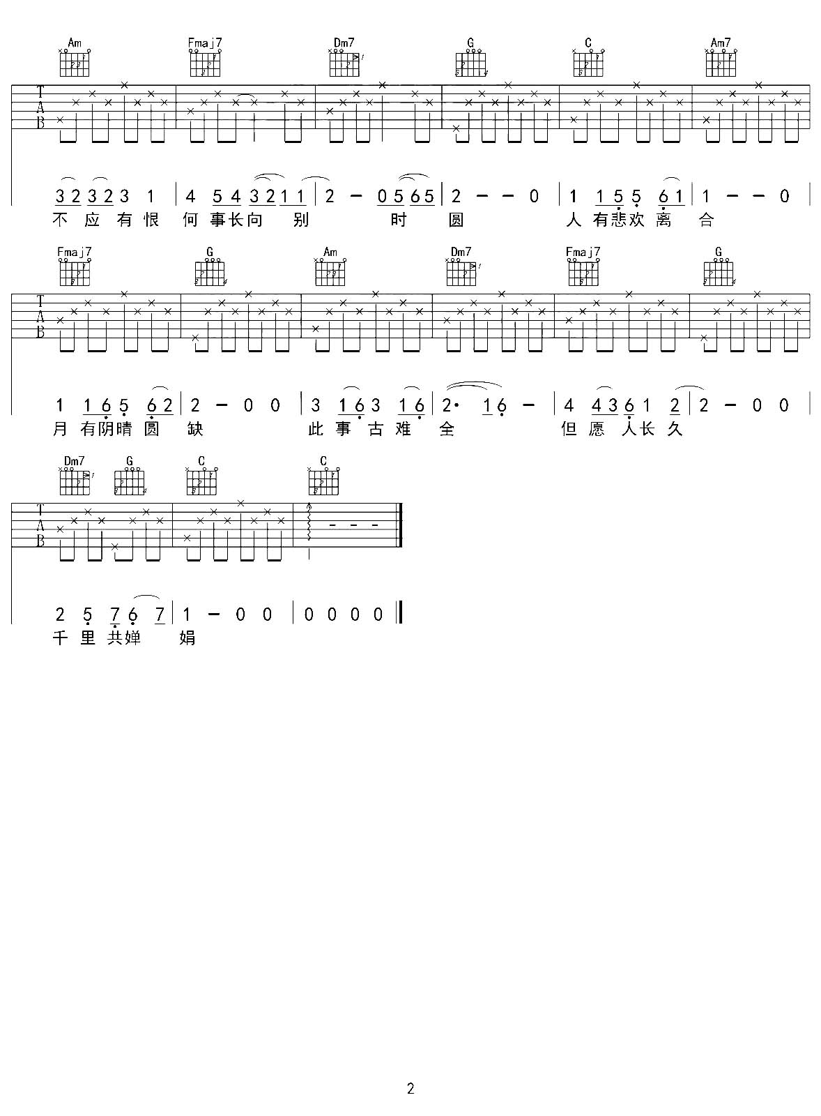 《但愿人长久吉他谱》_王菲_C调_吉他图片谱2张 图2