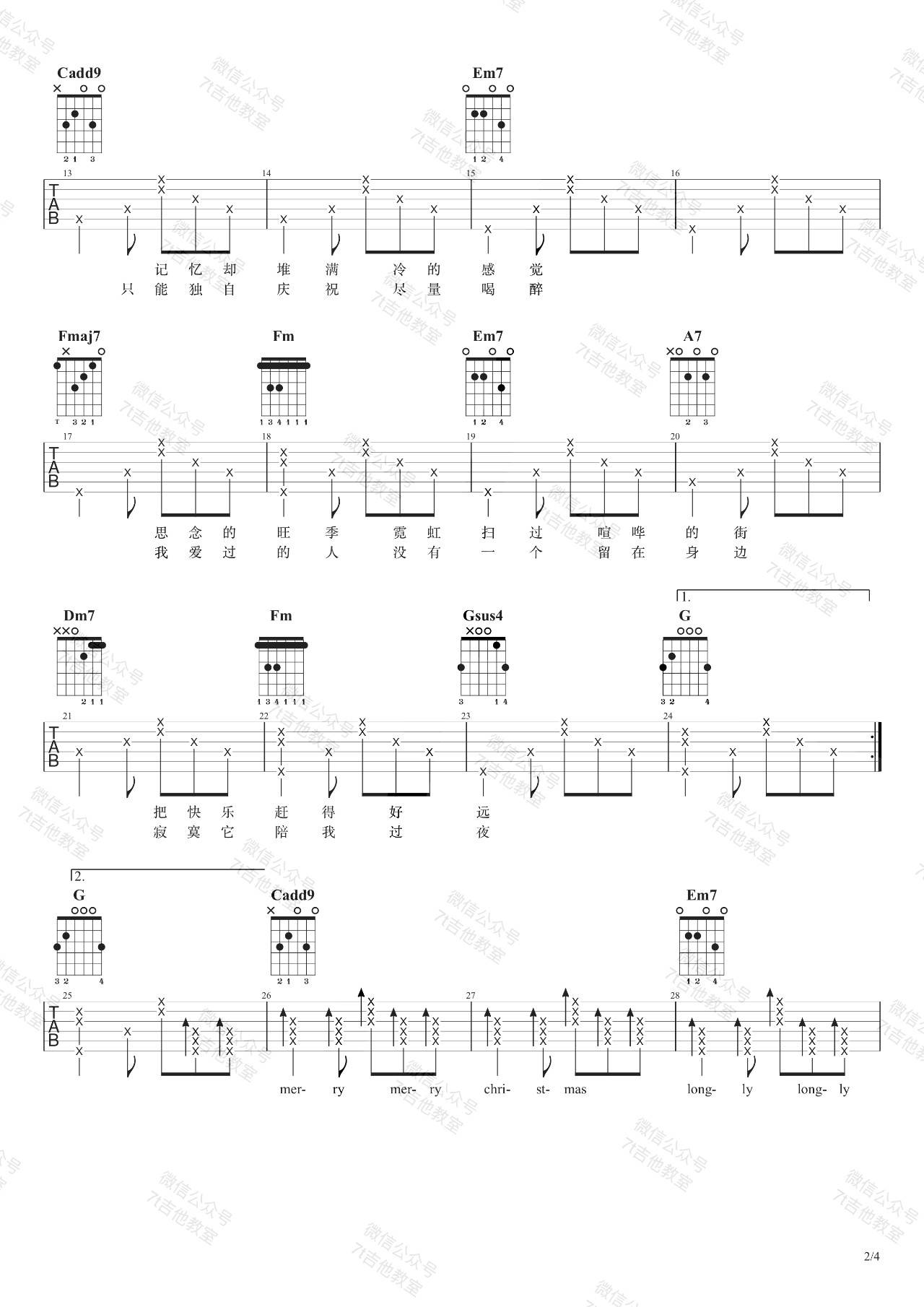 《圣诞结吉他谱》_陈奕迅_C调_吉他图片谱2张 图2