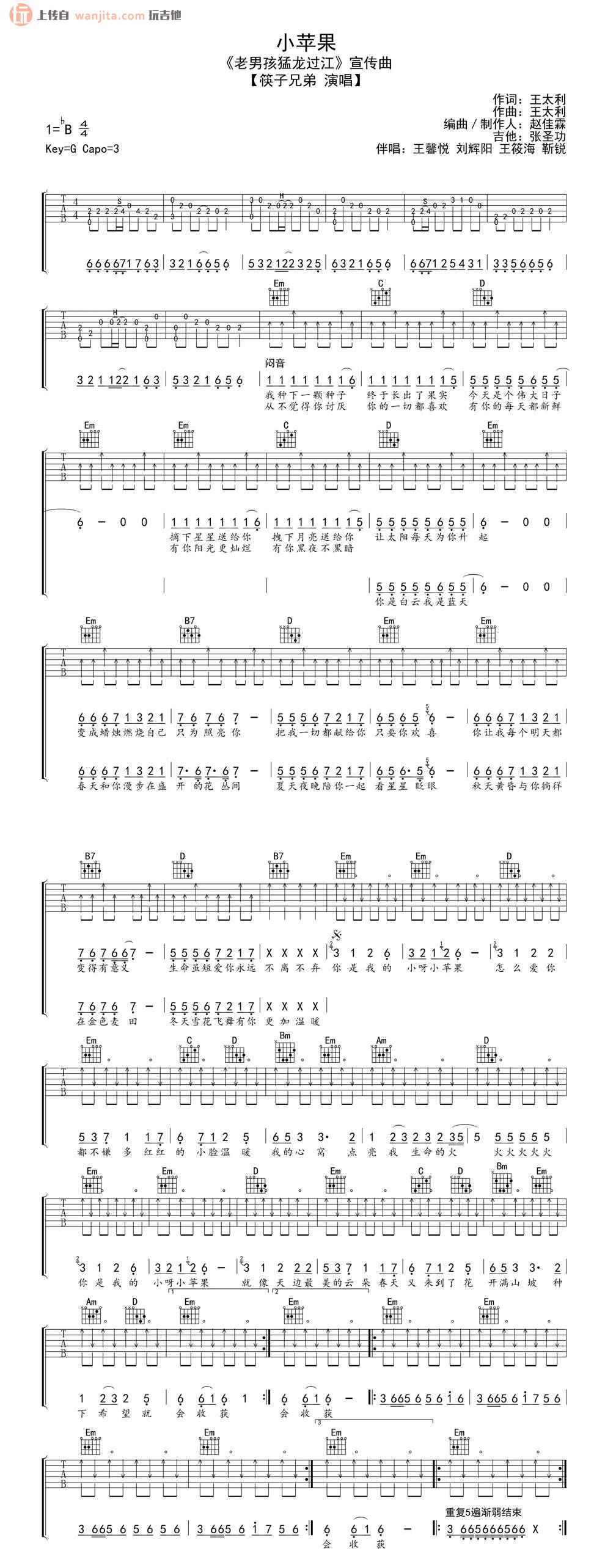 《小苹果吉他谱》_筷子兄弟_B调_吉他图片谱1张 图1