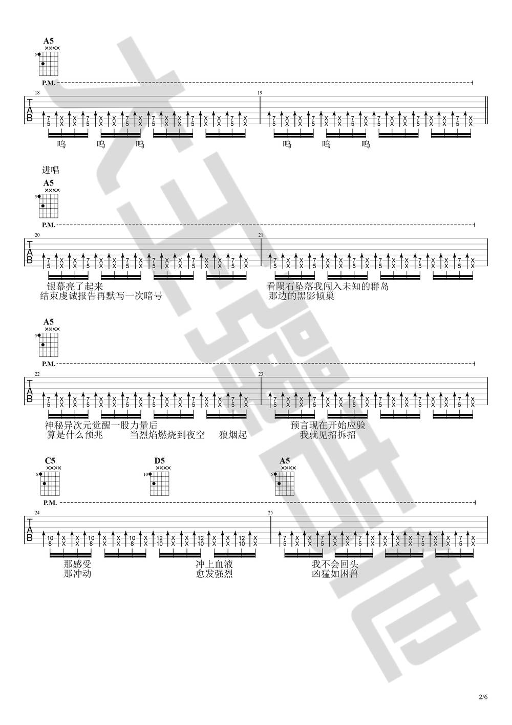 《荒野魂斗罗吉他谱》_华晨宇_未知调_吉他图片谱2张 图2