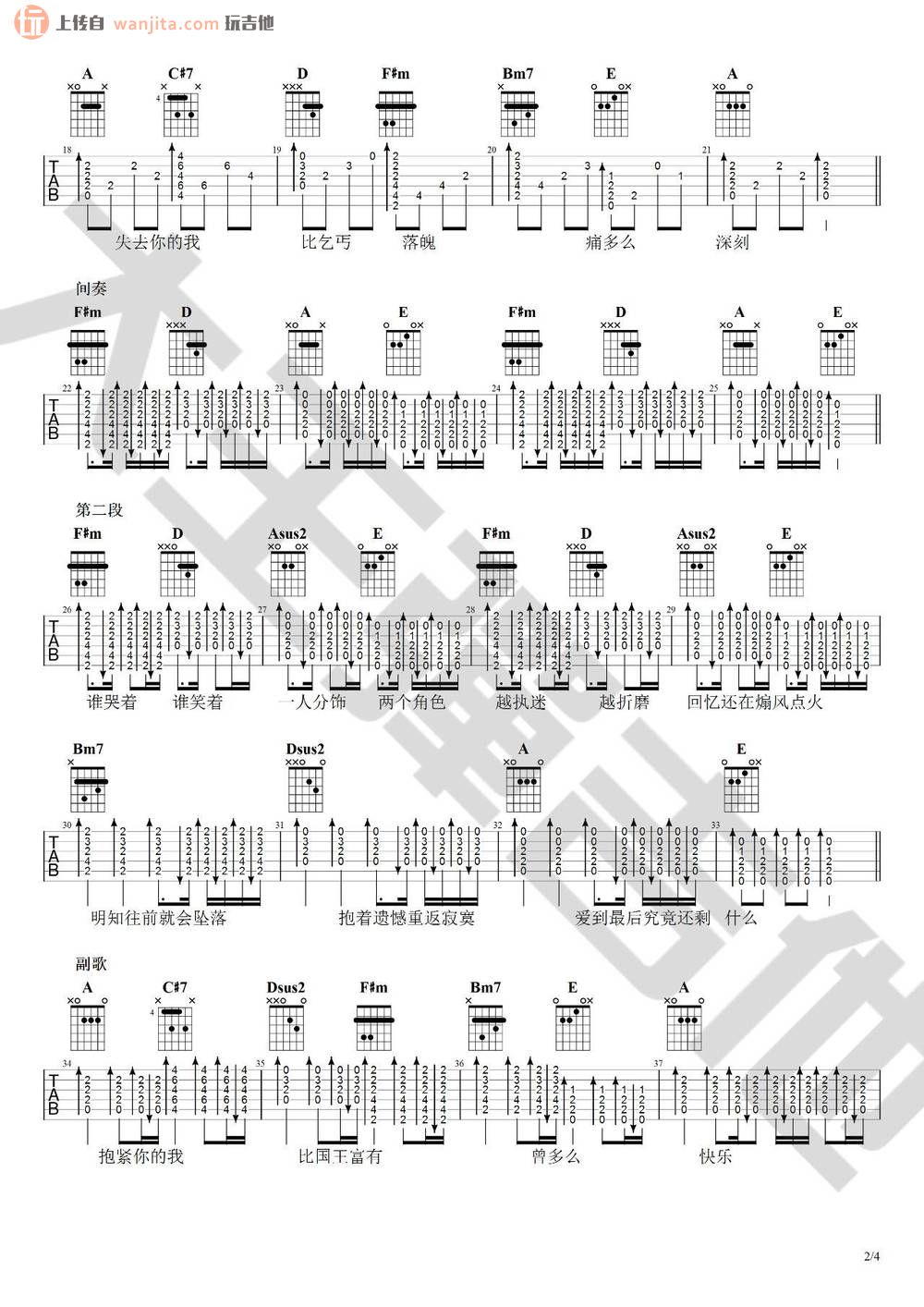 《国王与乞丐吉他谱》_华晨宇_A调_吉他图片谱2张 图2