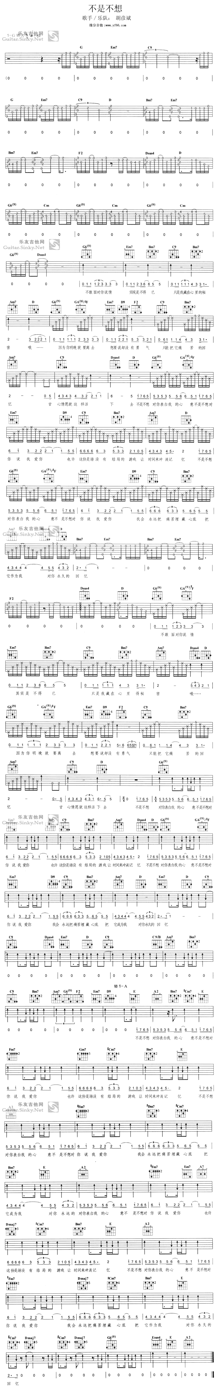 《不是不想吉他谱》_胡彦斌_G调_吉他图片谱1张 图1