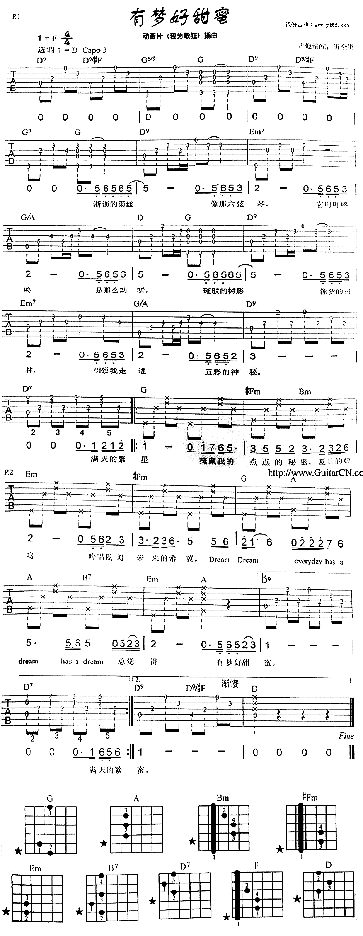 《有梦好甜蜜吉他谱》_胡彦斌_未知调_吉他图片谱1张 图1