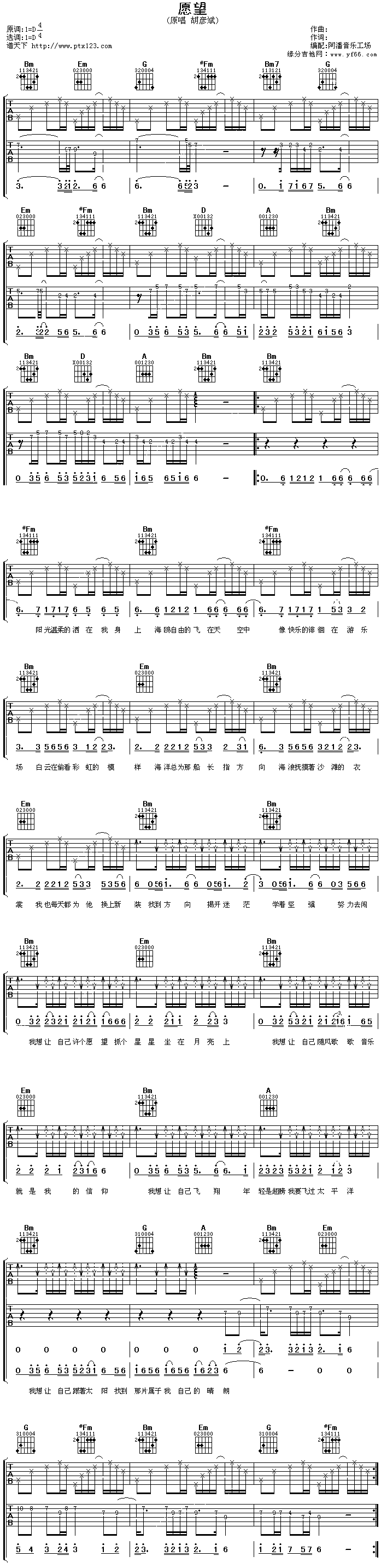 《愿望吉他谱》_胡彦斌_D调_吉他图片谱1张 图1