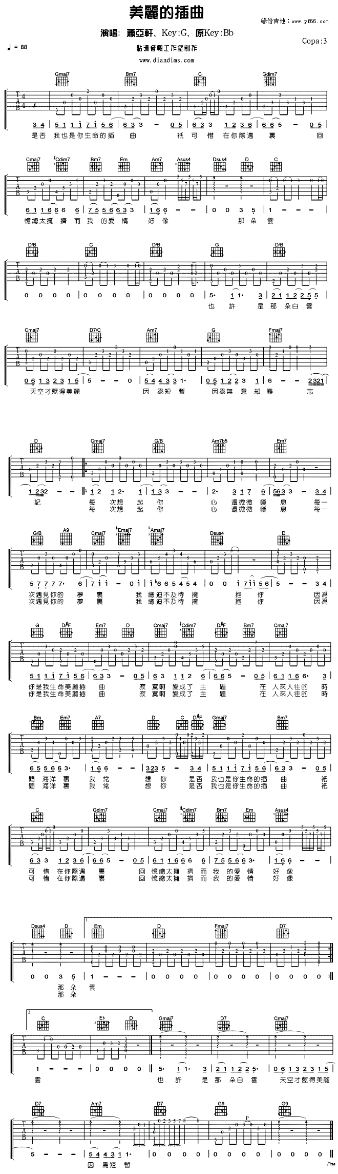 《美丽的插曲吉他谱》_萧亚轩_未知调_吉他图片谱1张 图1