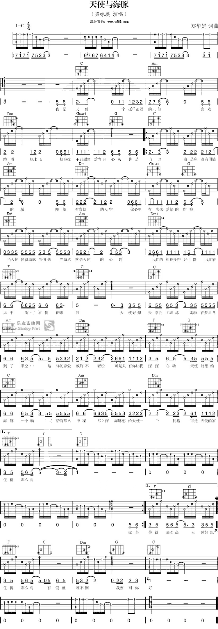 《天使与海豚吉他谱》_梁咏琪_C调_吉他图片谱1张 图1