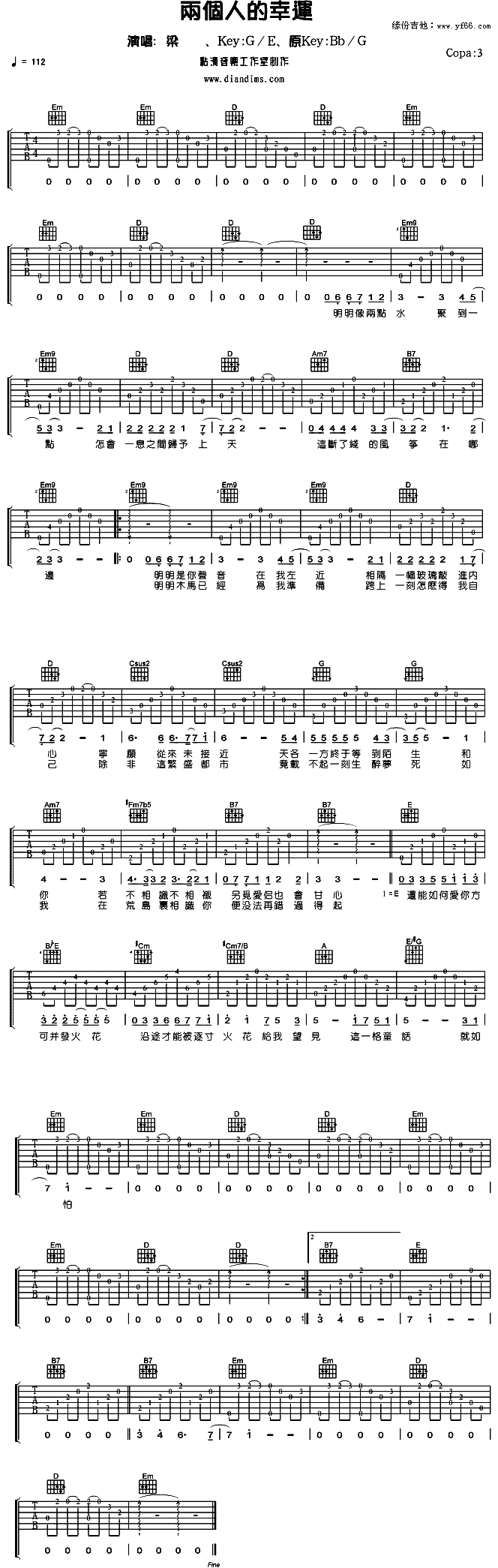 《两个人的幸运吉他谱》_梁咏琪_未知调_吉他图片谱1张 图1
