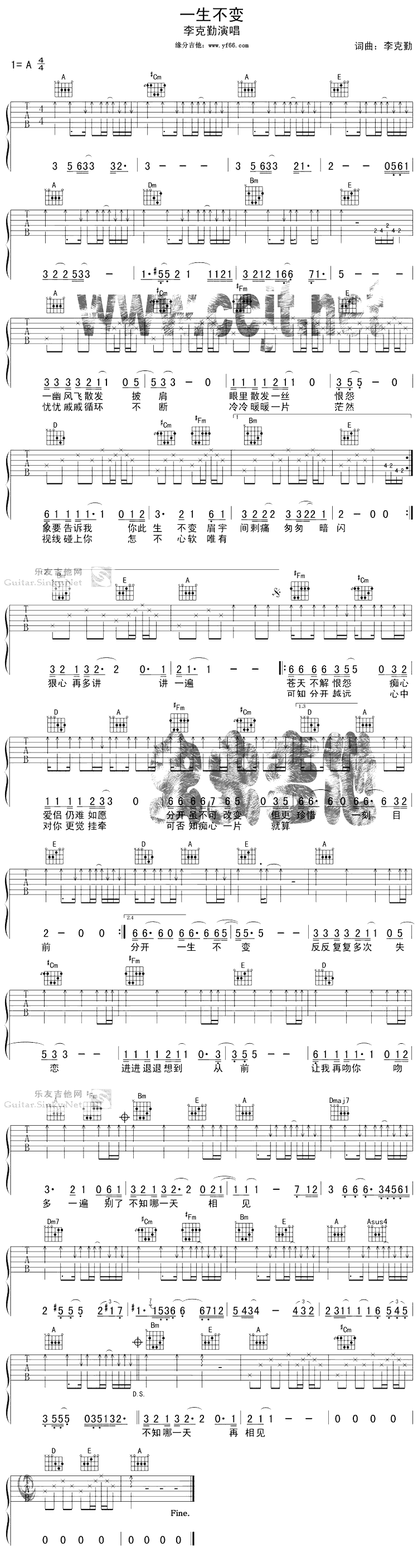 《一生不变吉他谱》_李克勤_A调_吉他图片谱1张 图1