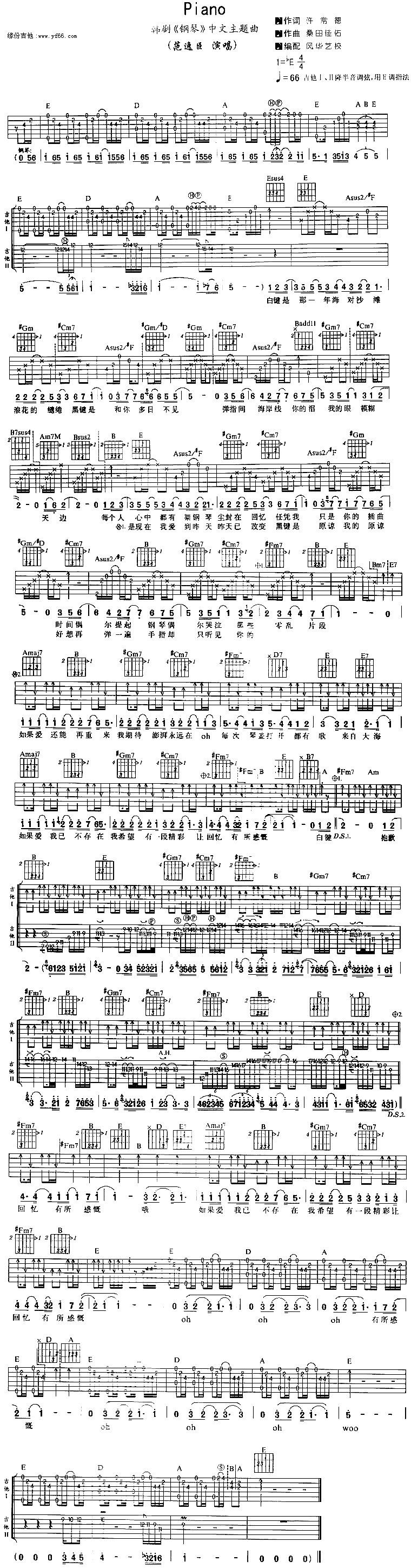 《Piano吉他谱》_范逸臣_未知调_吉他图片谱1张 图1