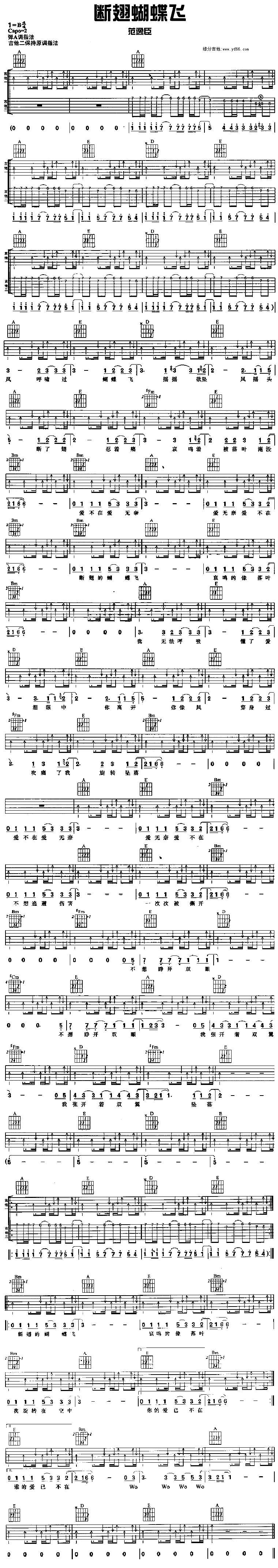 《断翅蝴蝶飞吉他谱》_范逸臣_未知调_吉他图片谱1张 图1
