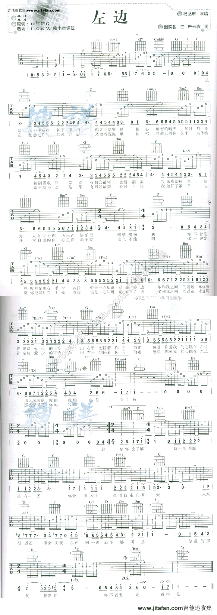 《左边吉他谱》_杨丞琳_未知调_吉他图片谱1张 图1