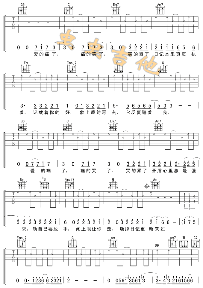 《记事本吉他谱》_周传雄_C调_吉他图片谱2张 图2