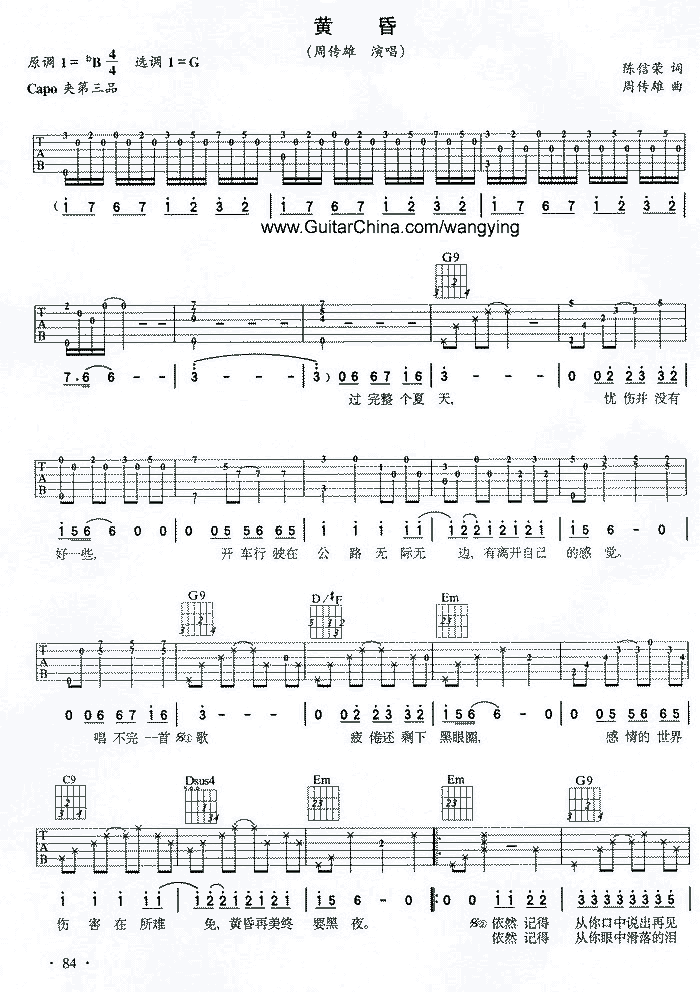 《黄昏吉他谱》_周传雄_G调_吉他图片谱2张 图1