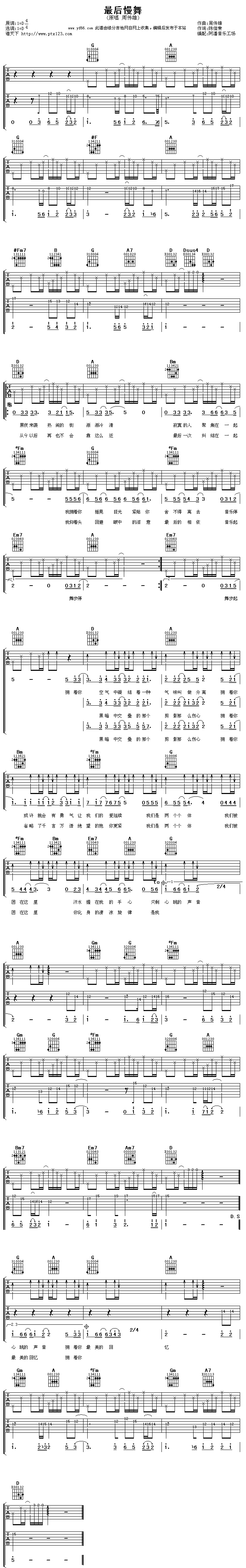 《最后慢舞吉他谱》_周传雄_未知调_吉他图片谱1张 图1
