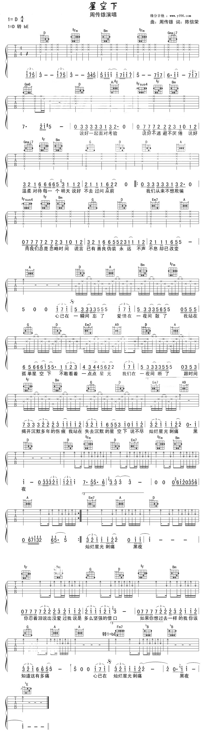 《星空下吉他谱》_周传雄_未知调_吉他图片谱1张 图1