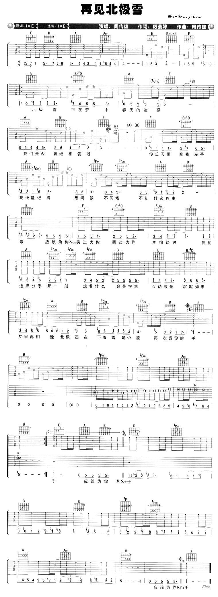 《再见北极雪吉他谱》_周传雄_未知调_吉他图片谱1张 图1