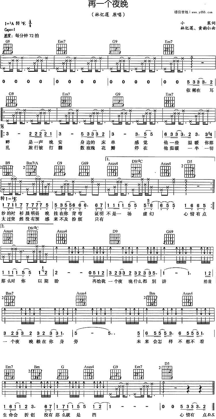 《再一个夜晚吉他谱》_林忆莲_未知调_吉他图片谱1张 图1