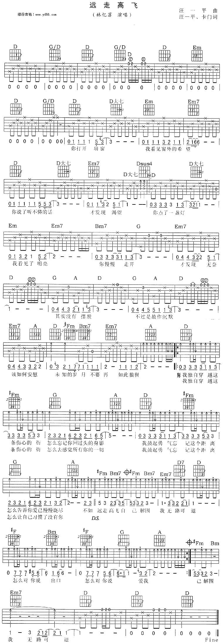 《远走高飞吉他谱》_林忆莲_未知调_吉他图片谱1张 图1