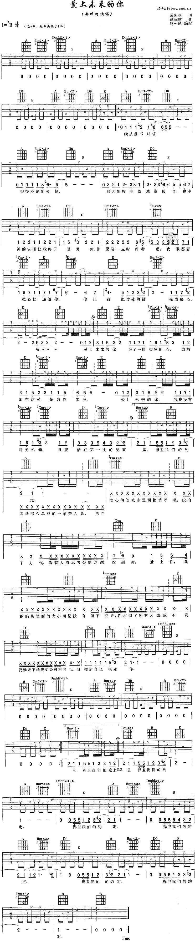 《爱上未来的你吉他谱》_潘玮柏_A调_吉他图片谱1张 图1