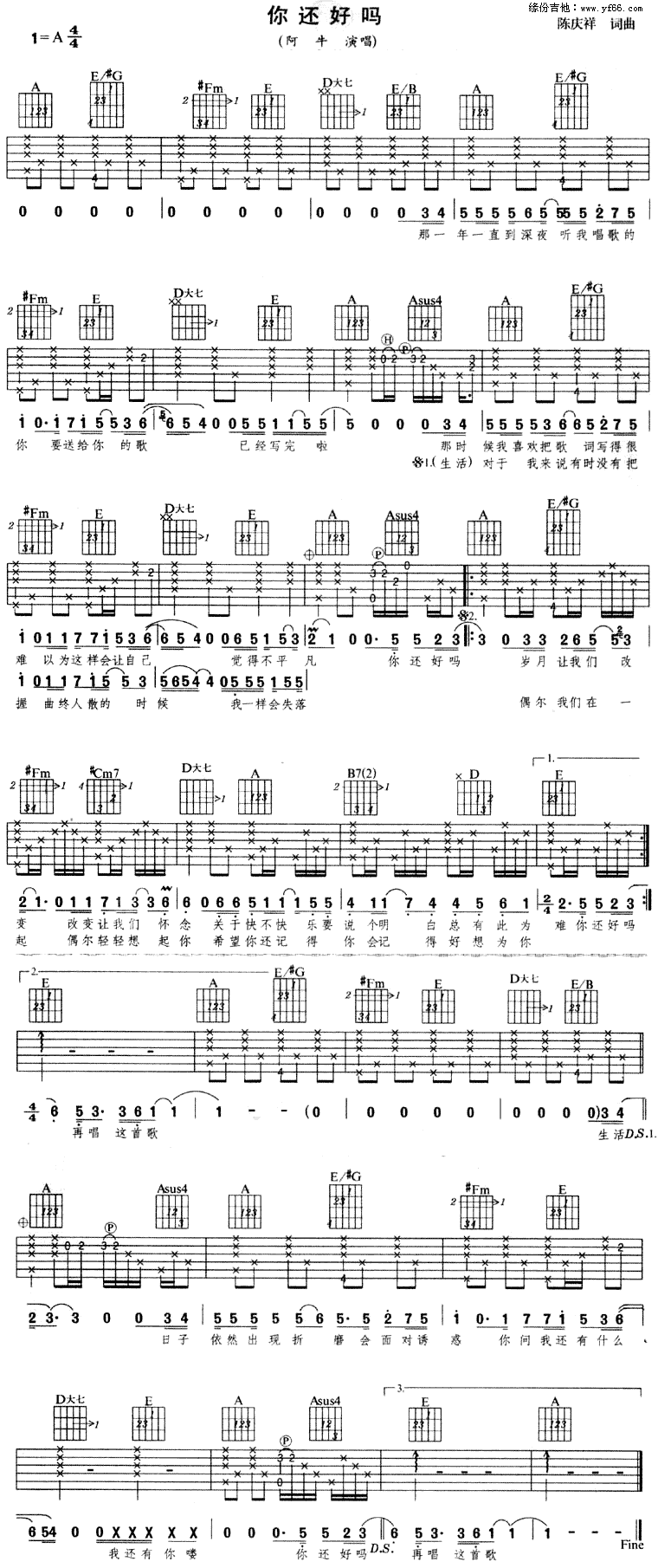 《你还好吗吉他谱》_阿牛_A调_吉他图片谱1张 图1