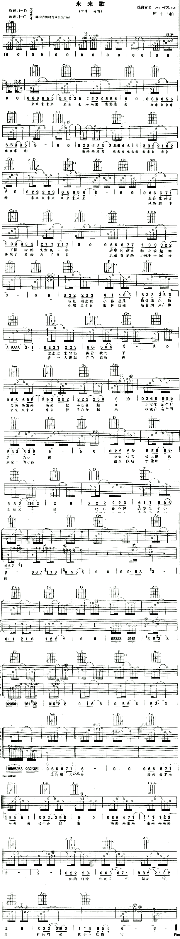《来来歌吉他谱》_阿牛_C调_吉他图片谱1张 图1