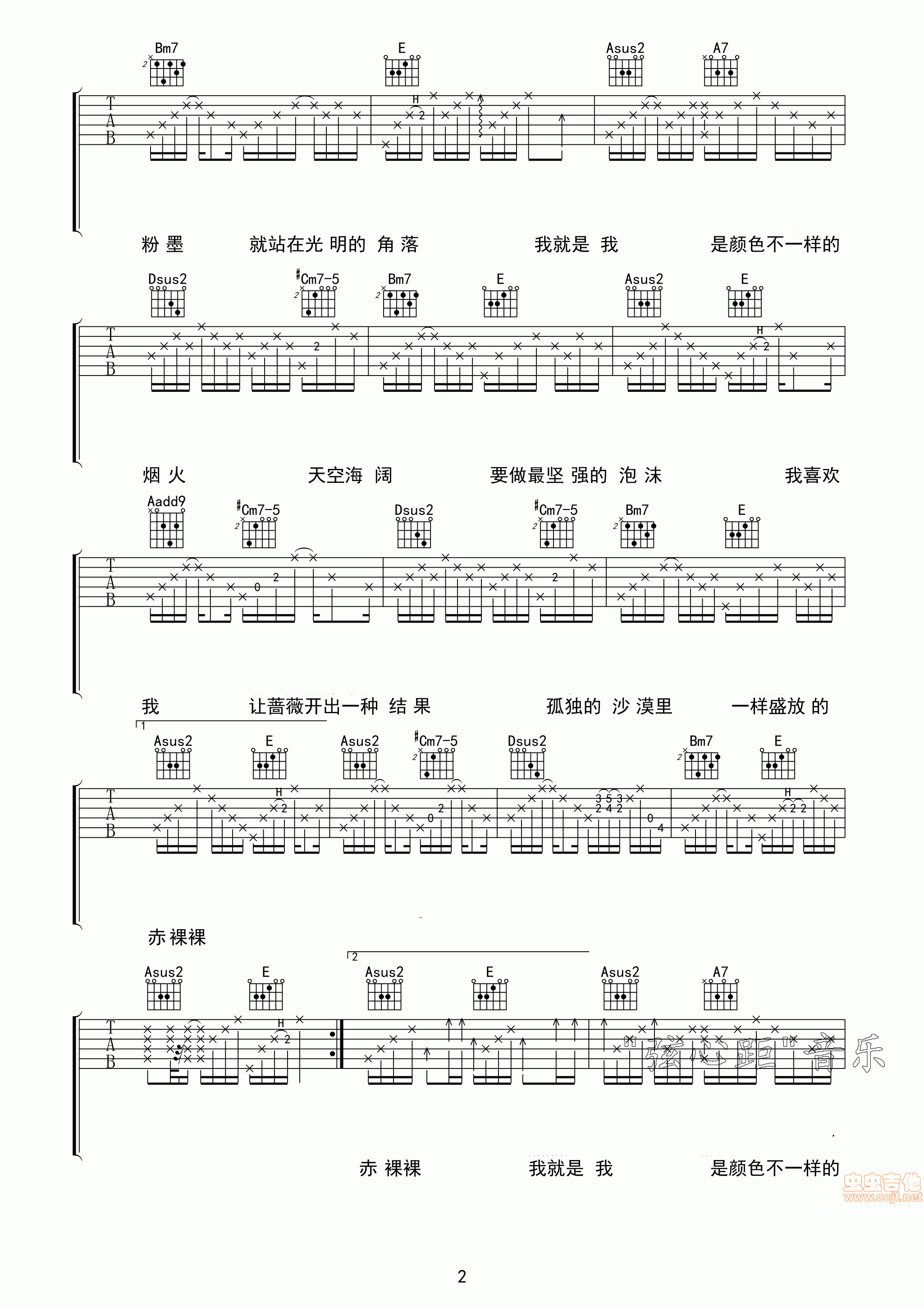 《我吉他谱》_张国荣_A调_吉他图片谱2张 图2