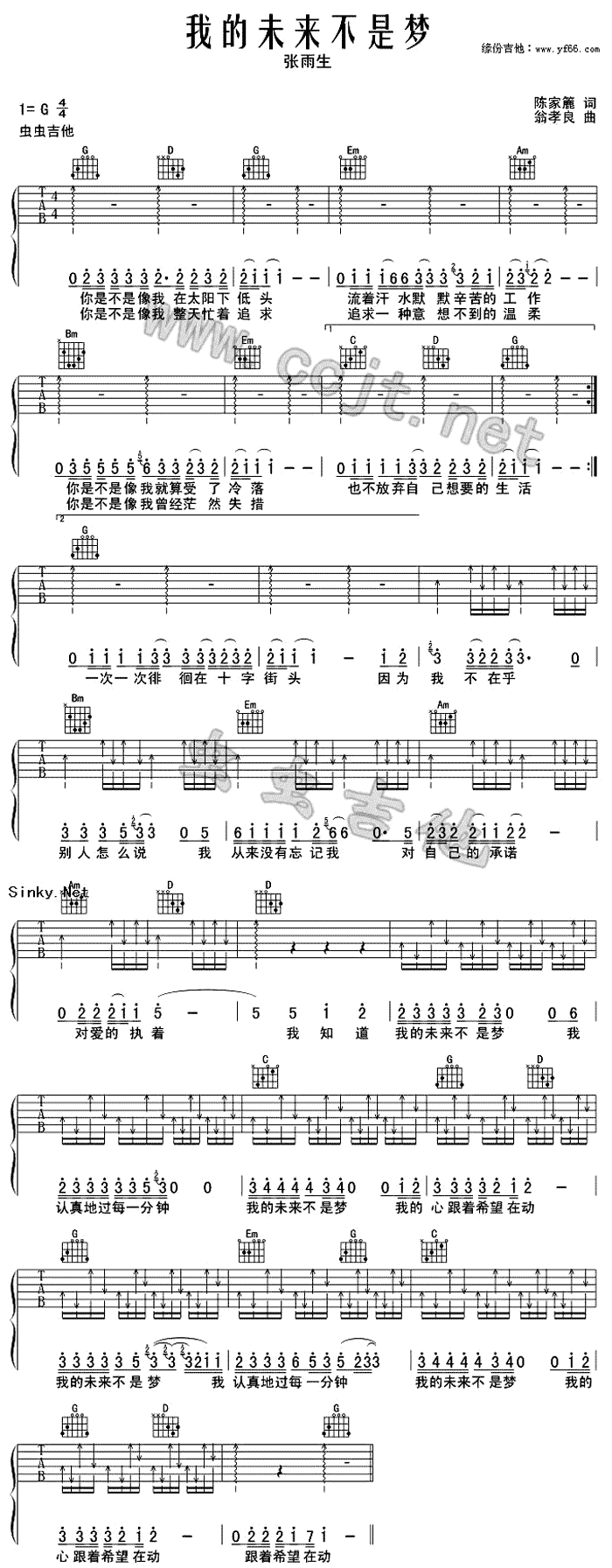 《我的未来不是梦吉他谱》_张雨生_G调_吉他图片谱1张 图1