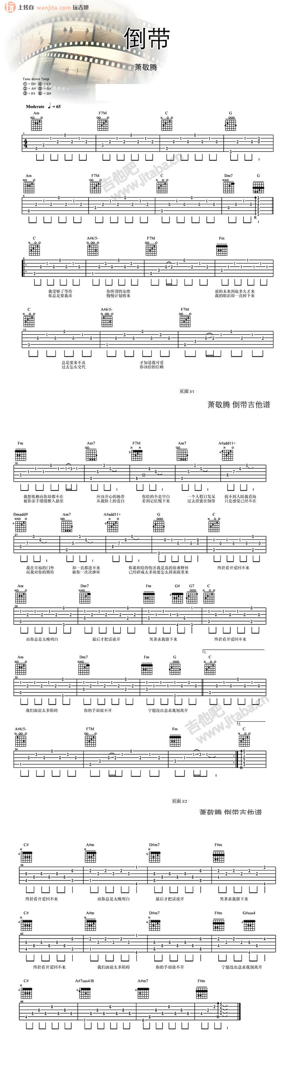 《倒带吉他谱》_萧敬腾_未知调_吉他图片谱1张 图1