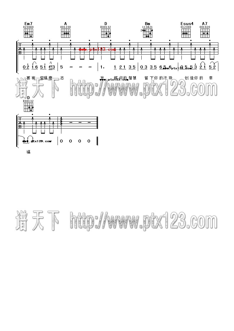 《祝你幸福吉他谱》_萧敬腾_未知调_吉他图片谱2张 图2