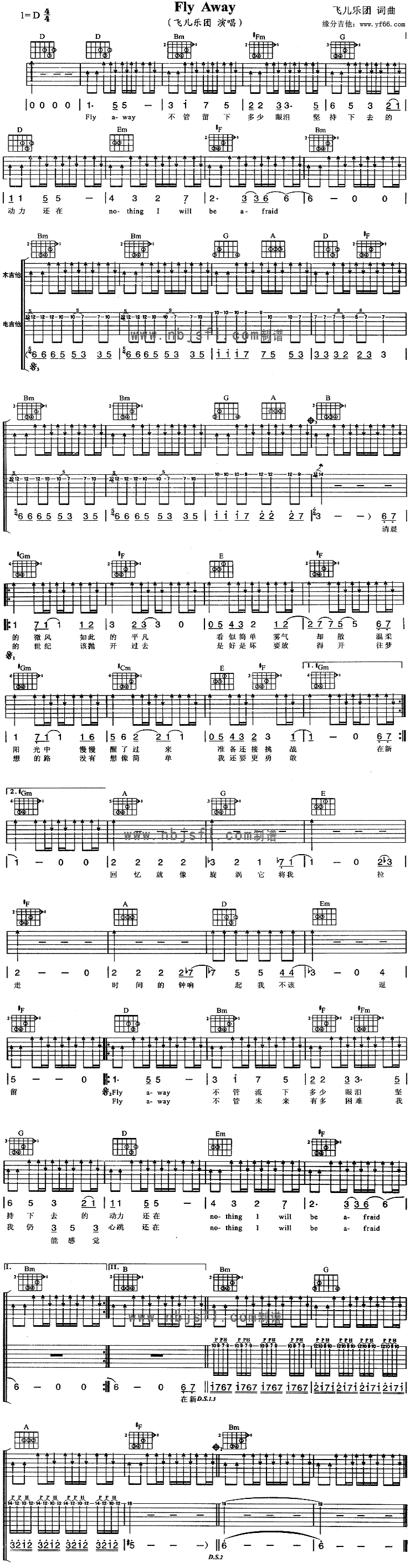 《Fly Away吉他谱》_飞儿乐团（F.I.R）_未知调_吉他图片谱1张 图1