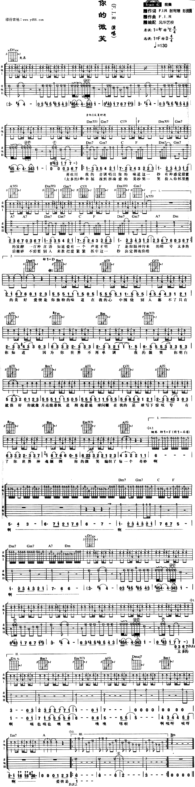 《你的微笑吉他谱》_飞儿乐团（F.I.R）_未知调_吉他图片谱1张 图1