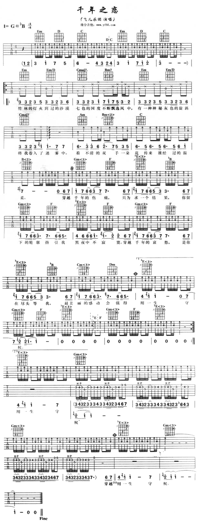 《千年之恋吉他谱》_飞儿乐团（F.I.R）_未知调_吉他图片谱1张 图1