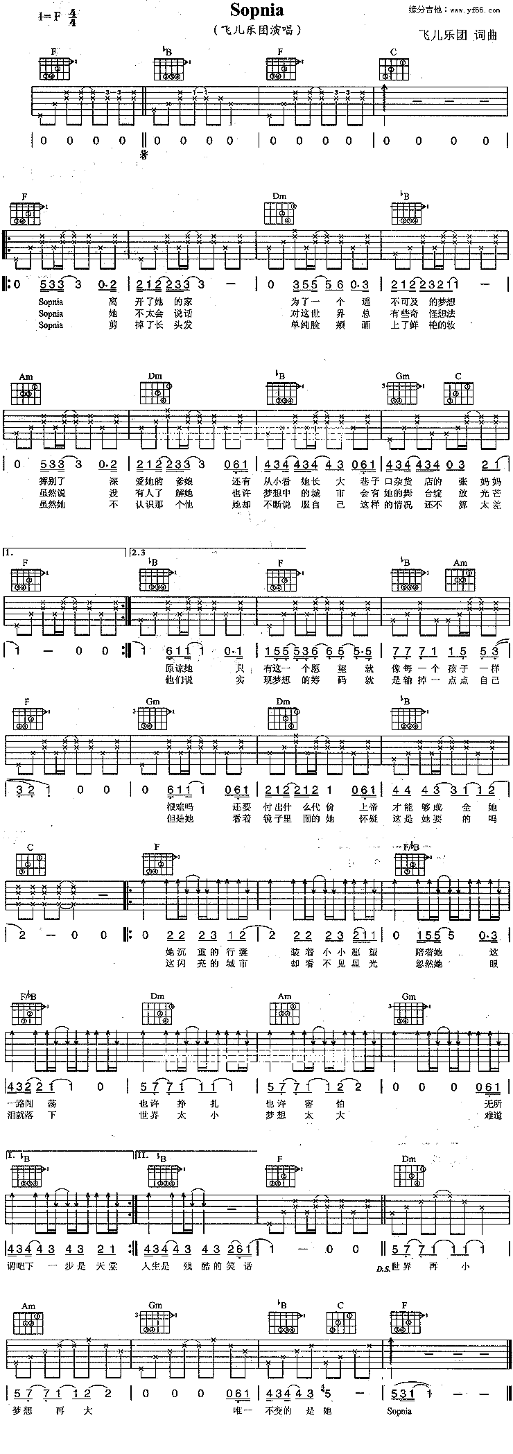 《Sopnia吉他谱》_飞儿乐团（F.I.R）_未知调_吉他图片谱1张 图1