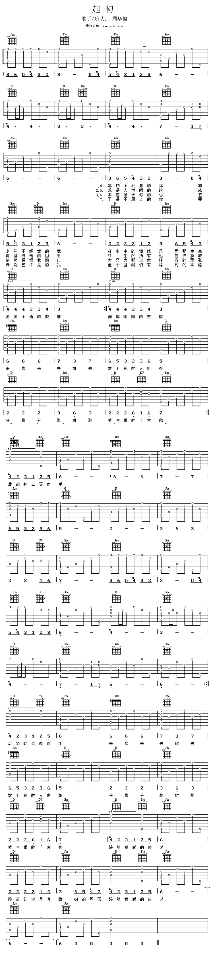 《起初吉他谱》_周华健_未知调_吉他图片谱1张 图1