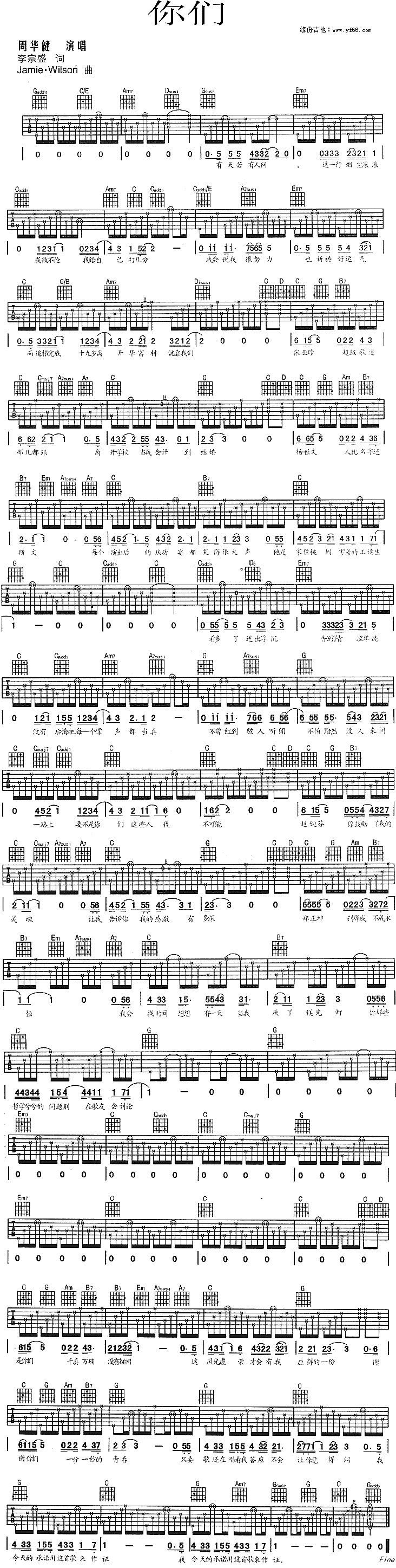 《你们吉他谱》_周华健_未知调_吉他图片谱1张 图1