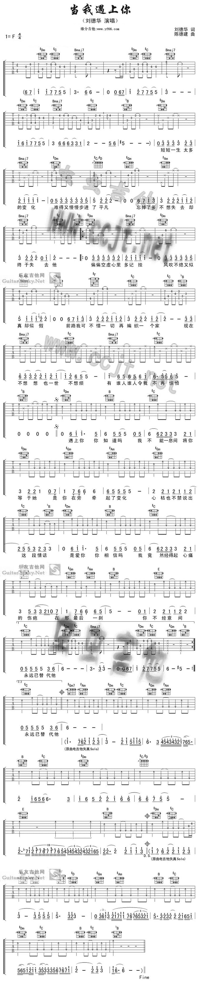 《当我遇上你吉他谱》_刘德华_未知调_吉他图片谱1张 图1