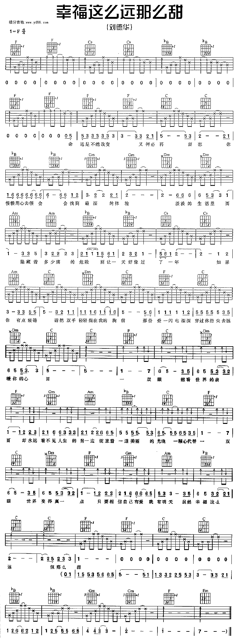 《幸福这么远那么甜F调六线谱吉他谱》_刘德华_未知调_吉他图片谱1张 图1