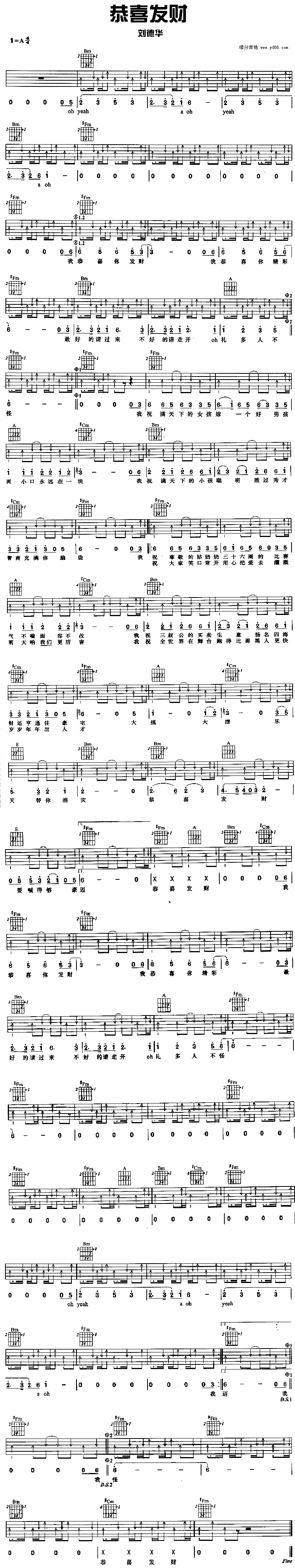 《恭喜发财吉他谱》_刘德华_A调_吉他图片谱1张 图1