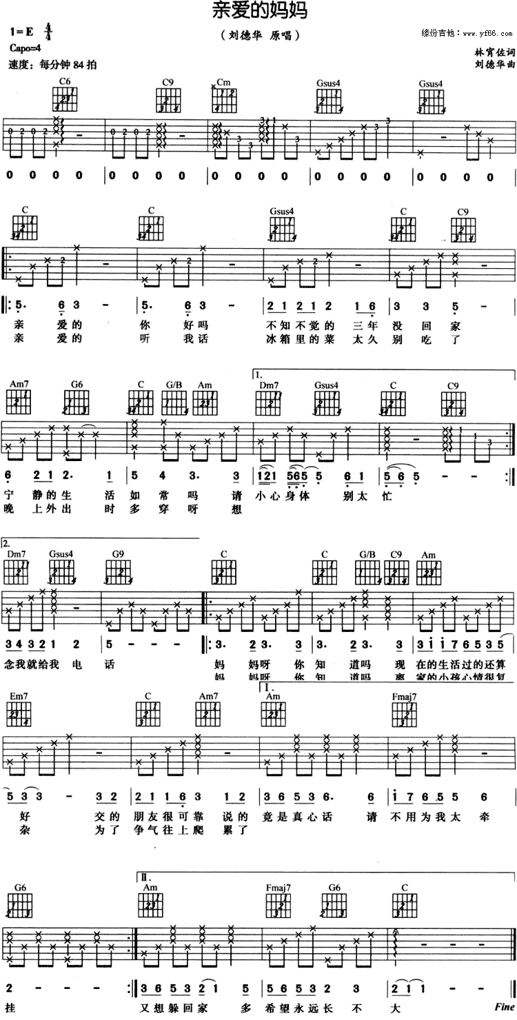 《亲爱的妈妈吉他谱》_刘德华_未知调_吉他图片谱1张 图1