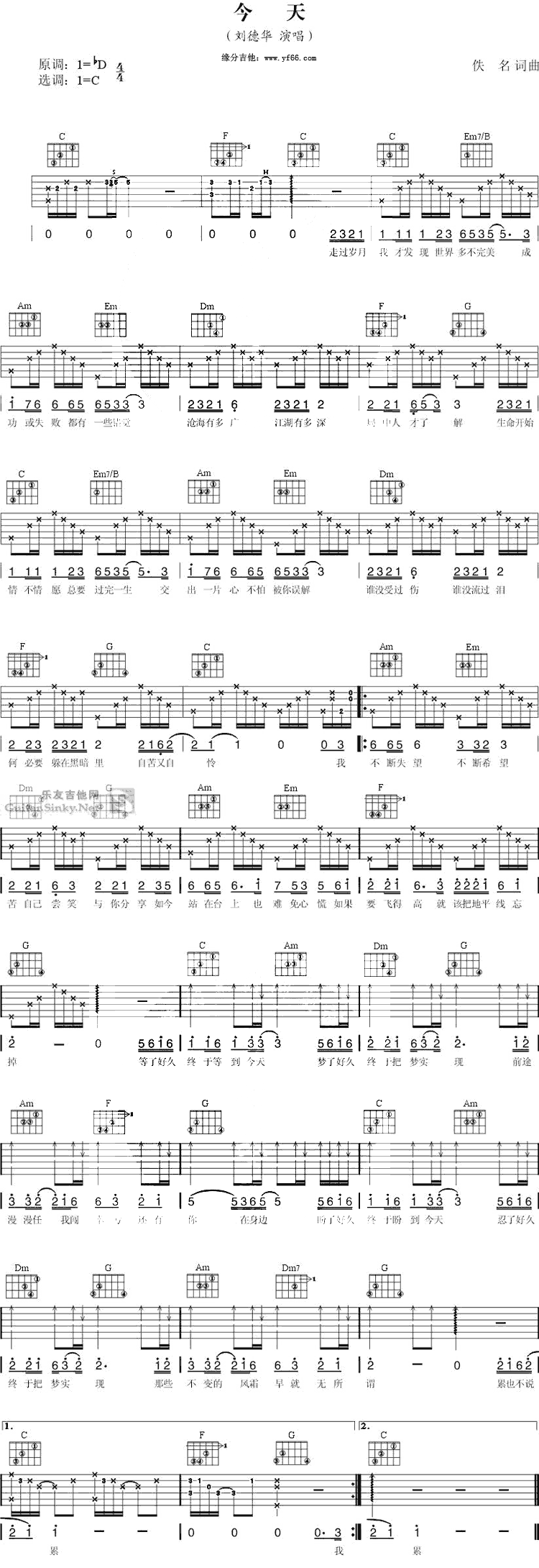 《今天吉他谱》_刘德华_C调_吉他图片谱1张 图1