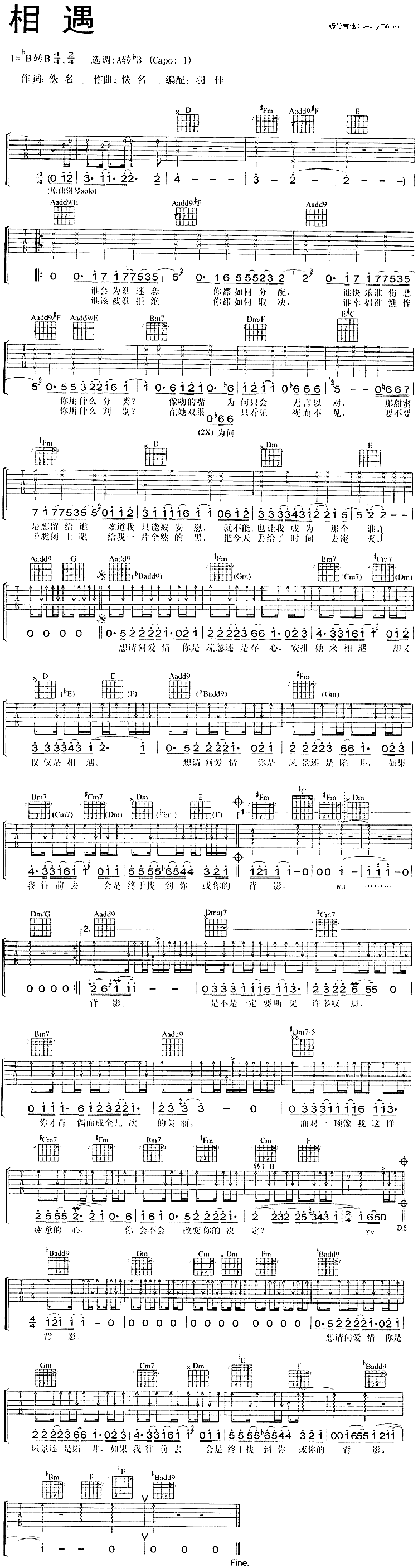 《相遇吉他谱》_刘德华_未知调_吉他图片谱1张 图1