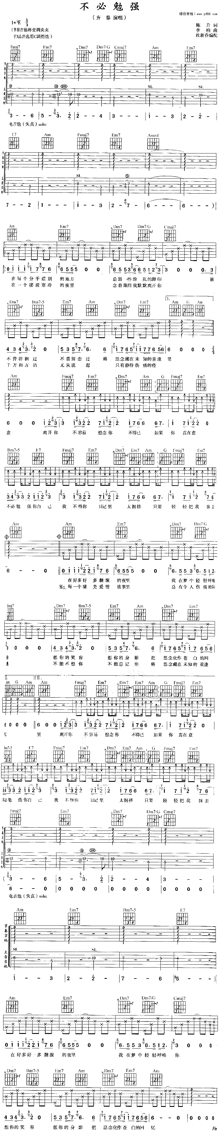 《不必勉强吉他谱》_齐秦_未知调_吉他图片谱1张 图1