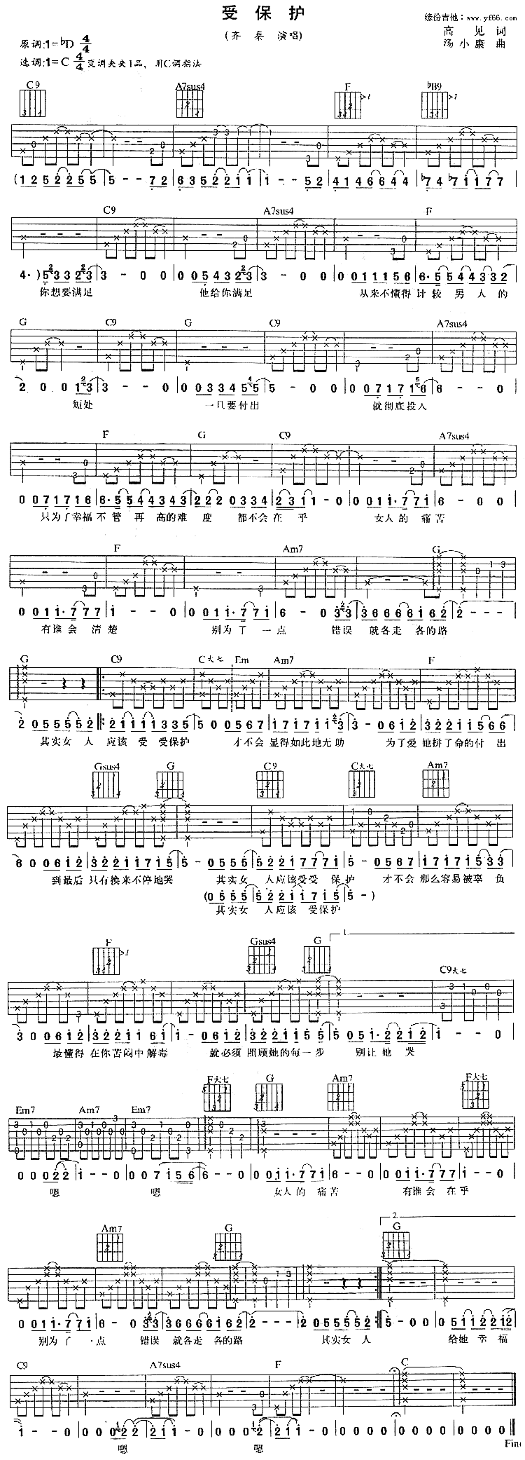 《受保护吉他谱》_齐秦_未知调_吉他图片谱1张 图1