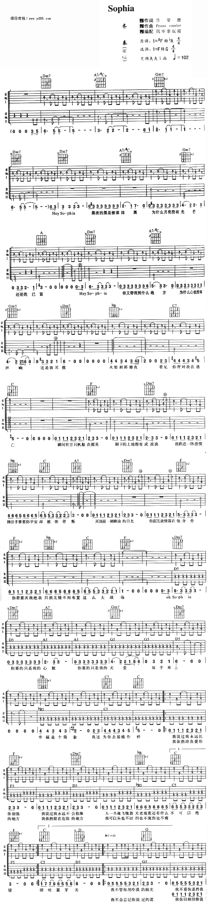 《Sophia吉他谱》_齐秦_未知调_吉他图片谱1张 图1